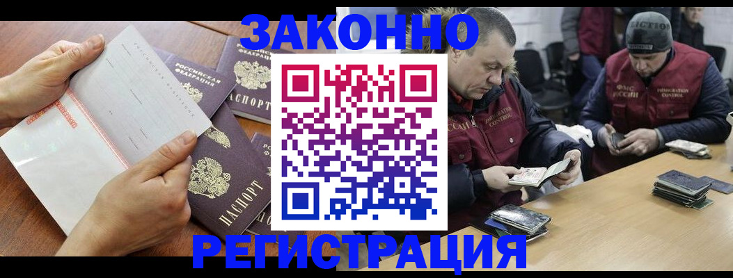 временная регистрация в Клинцах