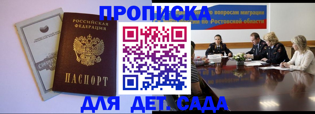 прописка гарантия в Клинцах