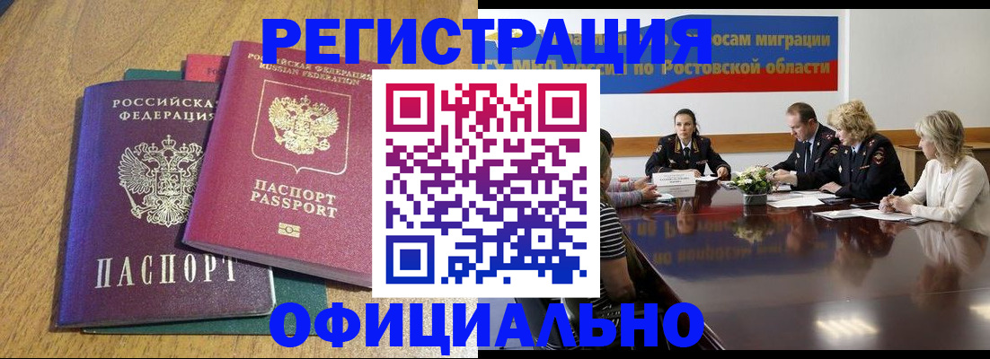 прописка поиск в Клинцах