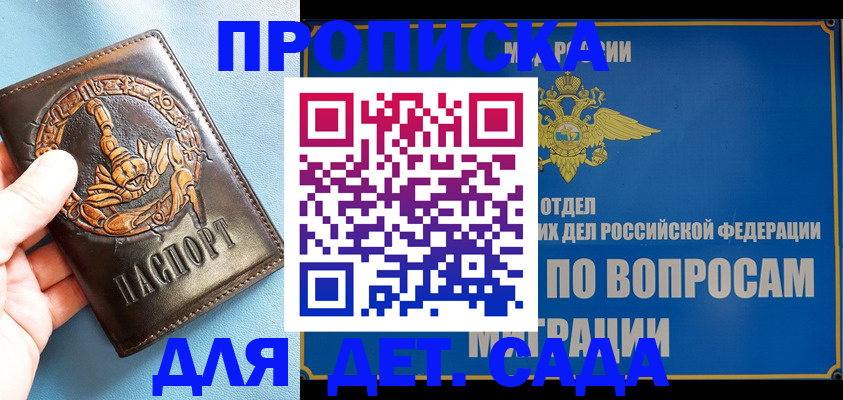 временная регистрация купить в Клинцах