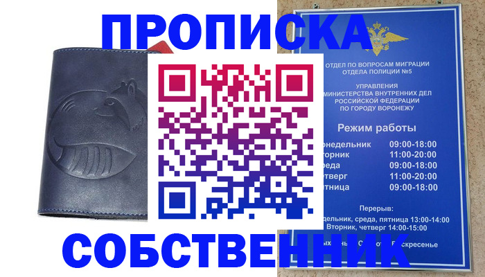 прописка ребенка в Клинцах