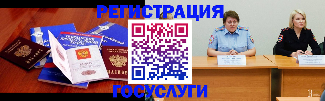 прописка ребенка в Клинцах